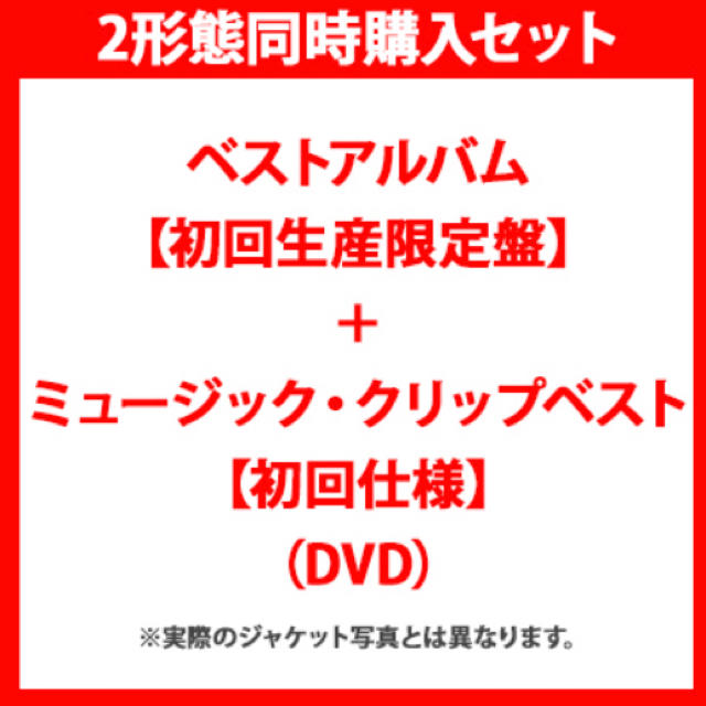 AAA 15th DVD アルバム 同時購入セット