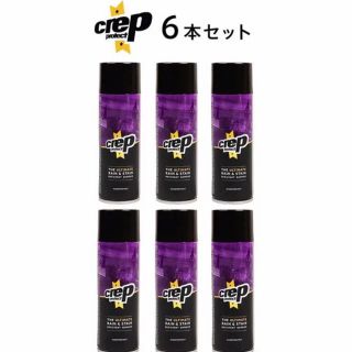 ナイキ(NIKE)のクレッププロテクト Crep protect シューズ用防水スプレー 【6本】(スニーカー)