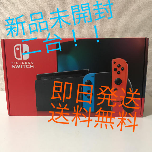 家庭用ゲーム機本体Nintendo Switch JOY-CON(L) ネオンブルー/(R) ネオ