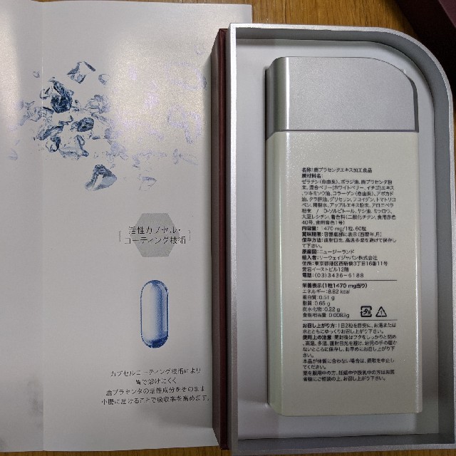 リーウェイ社 鹿プラセンタ 幹細胞サプリメントの通販 by ひろ's shop｜ラクマ