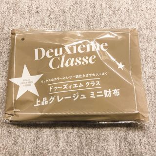 ドゥーズィエムクラス(DEUXIEME CLASSE)のバイラ BAILA 2020年4月号付録　 ミニ財布(財布)