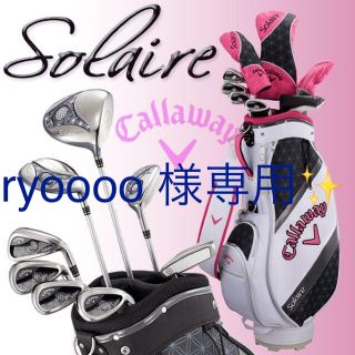 キャロウェイ(Callaway)のキャロウェイ　レディースゴルフセット(クラブ)