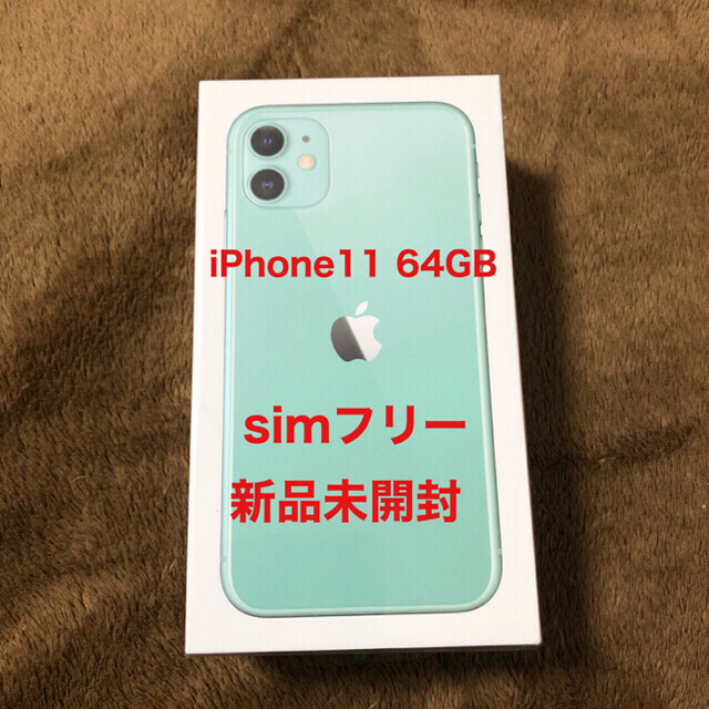 iPhone 11 グリーン 64 GB SIMフリー