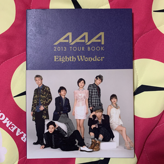 トリプルエー(AAA)の【値下げ】AAA 2013 TOUR BOOK Eighth Wonder(アート/エンタメ)