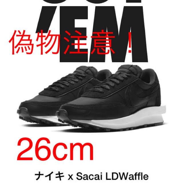 sacai(サカイ)のNIKE sacai LDV waffle black 26.0cm メンズの靴/シューズ(スニーカー)の商品写真