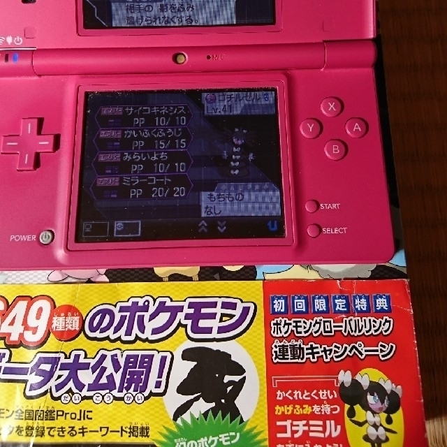 ニンテンドーDS(ニンテンドーDS)のポケットモンスター　ホワイト2　ソフト　完全ぼうけんクリアガイド・図鑑完成ガイド エンタメ/ホビーのゲームソフト/ゲーム機本体(携帯用ゲームソフト)の商品写真