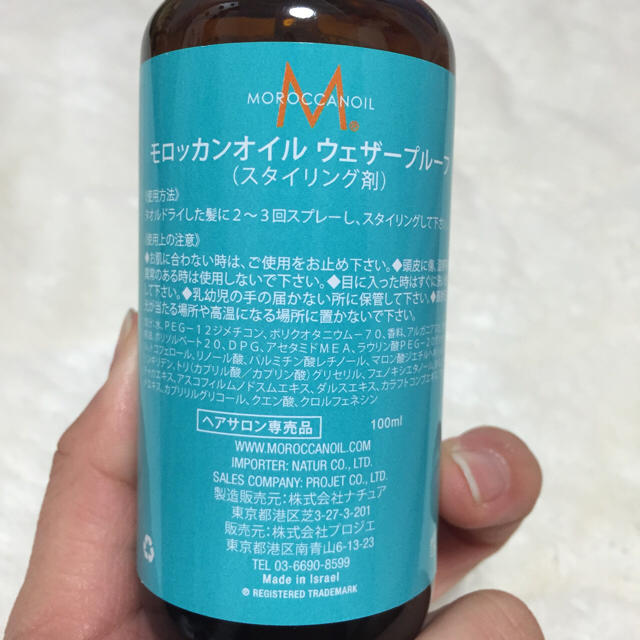 Moroccan oil(モロッカンオイル)のお取り置き コスメ/美容のヘアケア/スタイリング(ヘアウォーター/ヘアミスト)の商品写真