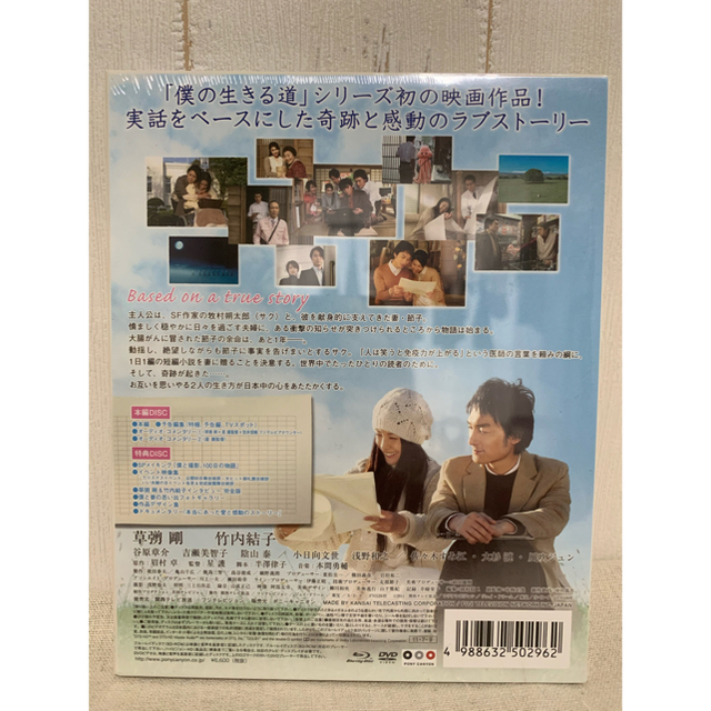 専用【新品未開封】僕と妻の1778の物語　2枚組 エンタメ/ホビーのDVD/ブルーレイ(日本映画)の商品写真