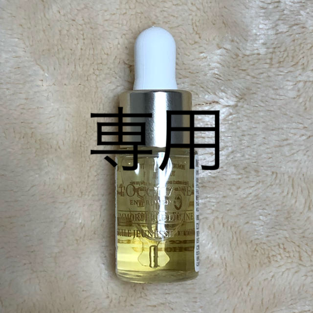 L'OCCITANE - 【新品未開封】ロクシタン イモーテル ディヴァイン