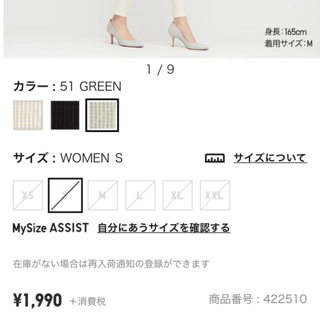 UNIQLO(ユニクロ)の今季🌸UNIQLO ワッフルVネックワンピース GREEN レディースのトップス(カットソー(長袖/七分))の商品写真