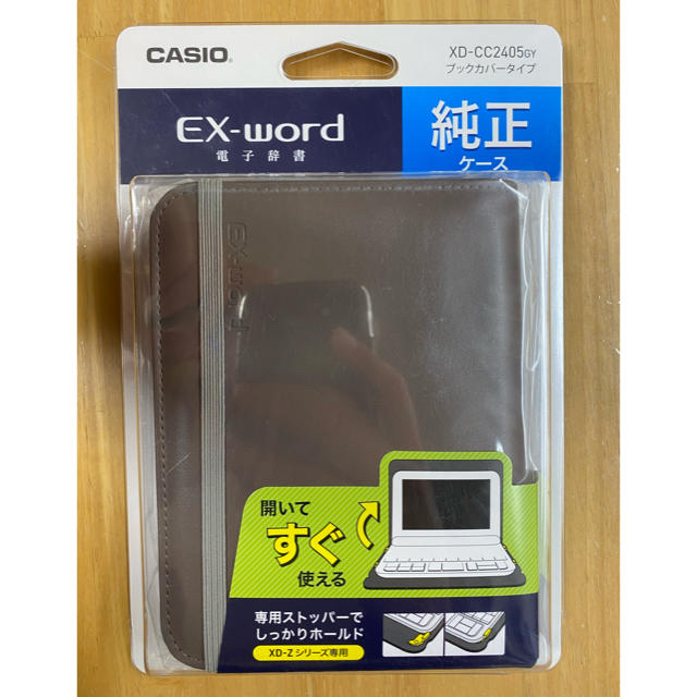 CASIO(カシオ)のカシオ EX-word 電子辞書ケース ブックカバータイプXD-CC2405GY スマホ/家電/カメラのPC/タブレット(その他)の商品写真