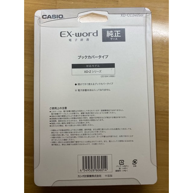 CASIO(カシオ)のカシオ EX-word 電子辞書ケース ブックカバータイプXD-CC2405GY スマホ/家電/カメラのPC/タブレット(その他)の商品写真