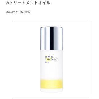 アールエムケー(RMK)のRMK Wトリートメントオイル(オイル状美容液) 50ml(フェイスオイル/バーム)