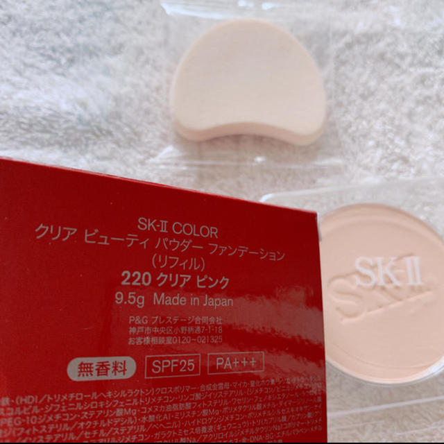 SK-II ファンデーション