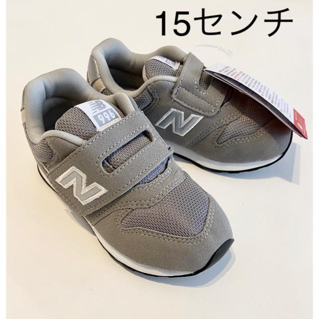 New Balance(ニューバランス)のニューバランス　スニーカー　IZ996 グレー　15センチ キッズ/ベビー/マタニティのキッズ靴/シューズ(15cm~)(スニーカー)の商品写真