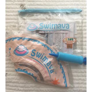 スイマー(SWIMMER)のイシイ様　専用　スイマーバ　swimava  ベージュ(お風呂のおもちゃ)