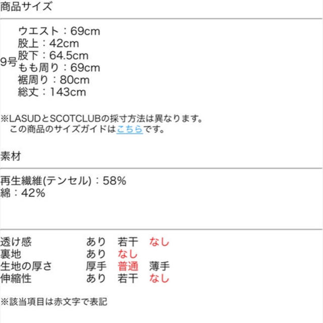 SCOT CLUB(スコットクラブ)のスコットクラブ soeur7 サロペット ベージュ レディースのパンツ(サロペット/オーバーオール)の商品写真