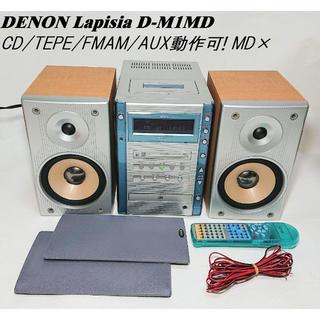 デノン CD スピーカーの通販 16点 | DENONのスマホ/家電/カメラを買う