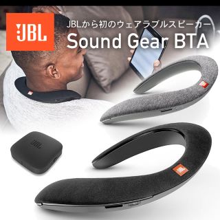 【新品】JBL SoundGear BTA ブラック ネックスピーカー(スピーカー)