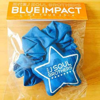 サンダイメジェイソウルブラザーズ(三代目 J Soul Brothers)の三代目　JSB blue  impact シュシュ(アイドルグッズ)