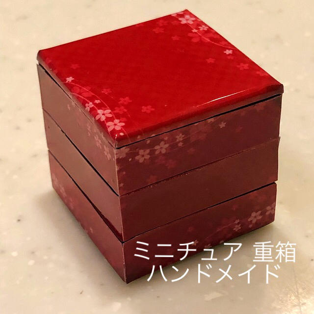 ミニチュア 重箱 仕切り付き ハンドメイド ハンドメイドのおもちゃ(ミニチュア)の商品写真