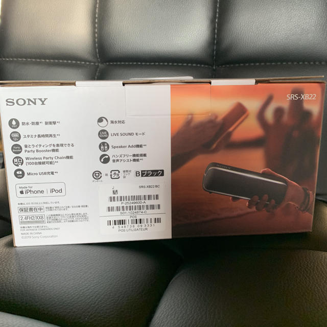 《新品未使用》SONY 重低音Bluetoothスピーカー ＳＲＳーXB22