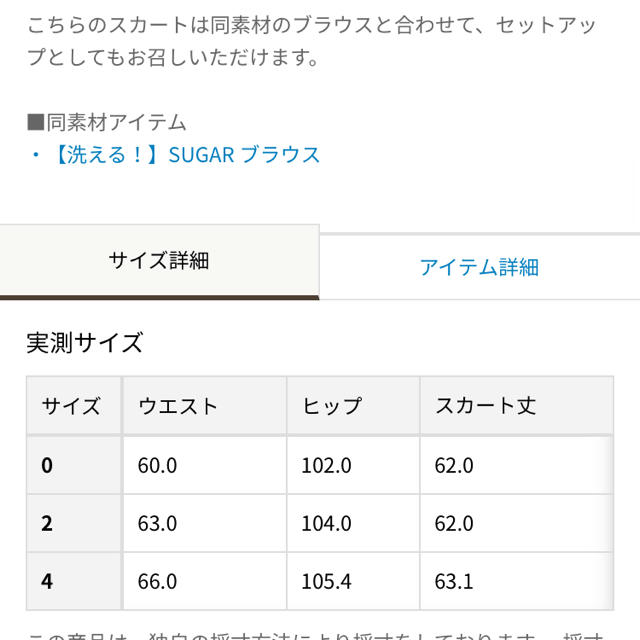 TOCCA(トッカ)の新品未使用トッカ 上下2点セット　SUGUR レディースのレディース その他(セット/コーデ)の商品写真