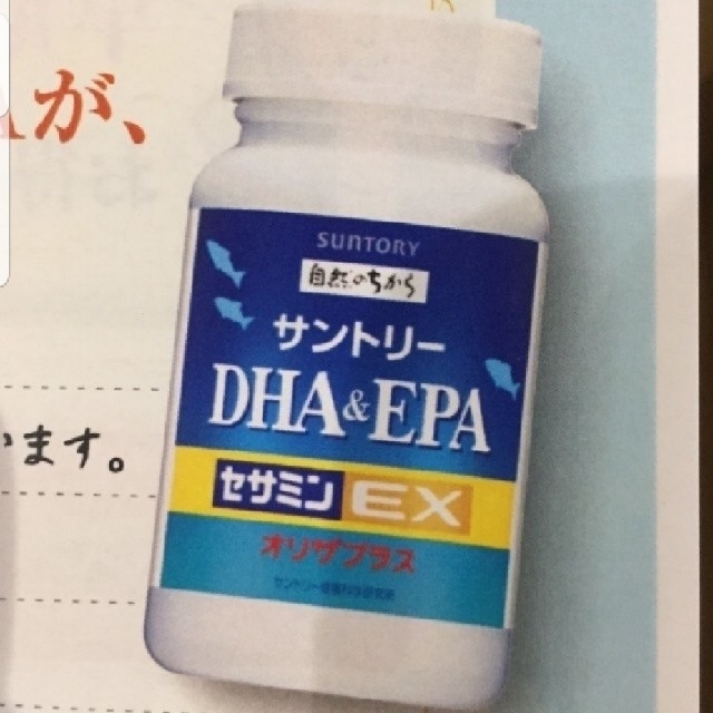 サントリー セサミンEX DHA EPA