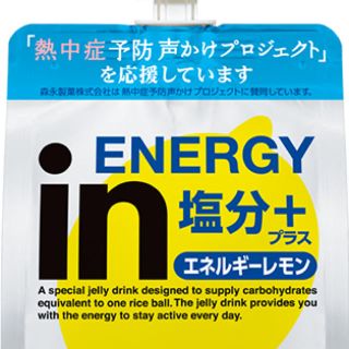 モリナガセイカ(森永製菓)の☆クーポンで300円OFF☆コロナに負けない身体つくり☆5個セット☆格安☆(その他)