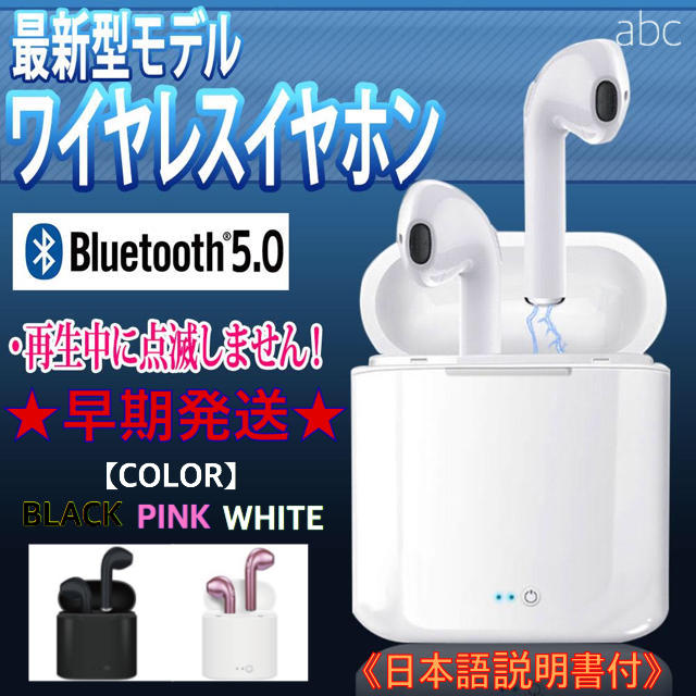 i7s-tws  ワイヤレスイヤホン　最新2020年版　Bluetooth5.0 スマホ/家電/カメラのオーディオ機器(ヘッドフォン/イヤフォン)の商品写真