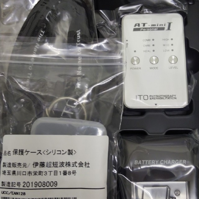 【値下げ】AT-mini Ⅰシルバー+シリコンケース【新品未使用】ATmini スマホ/家電/カメラの美容/健康(マッサージ機)の商品写真