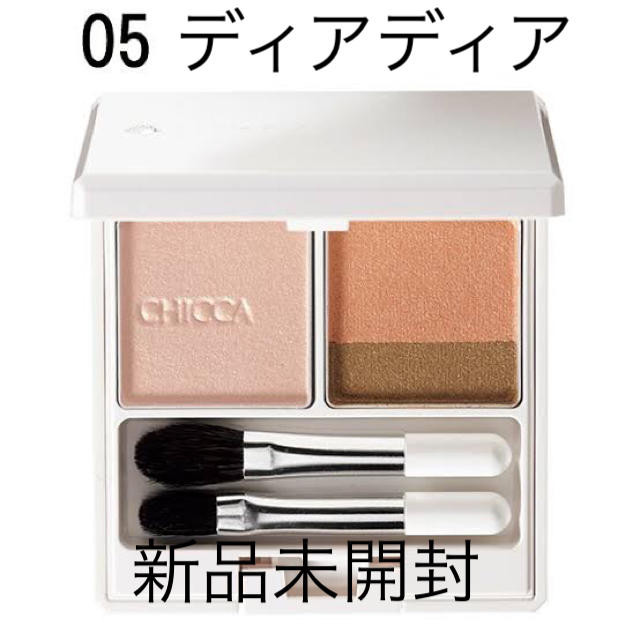 CHICCA アイシャドウ ディアディア 新品未使用