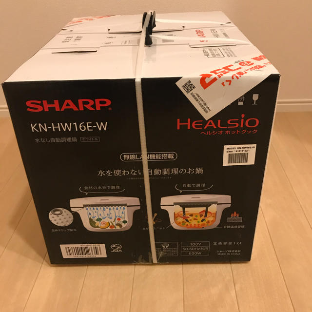 新品・未開封　シャープ　ヘルシオ　ホットクック