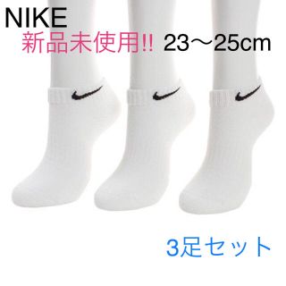 ナイキ(NIKE)のNIKE ソックス 3足セット(ソックス)