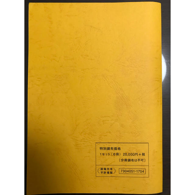 東京法経学院 合格データベース 択一過去問 定価20,000円 - 資格/検定