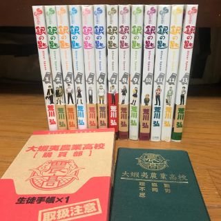 ショウガクカン(小学館)の銀の匙 Ｓｉｌｖｅｒ　Ｓｐｏｏｎ 1〜１３巻　おまけ付き(少年漫画)