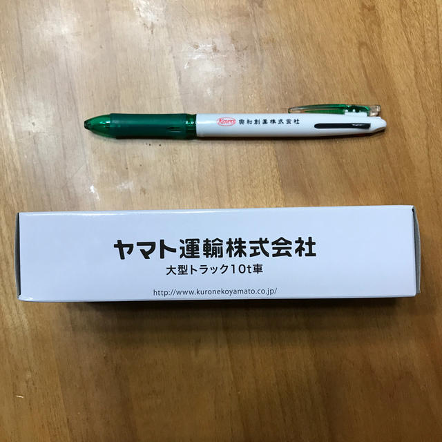 【非売品】クロネコヤマト　ミニカー　大型トラック　10t車 エンタメ/ホビーのおもちゃ/ぬいぐるみ(ミニカー)の商品写真