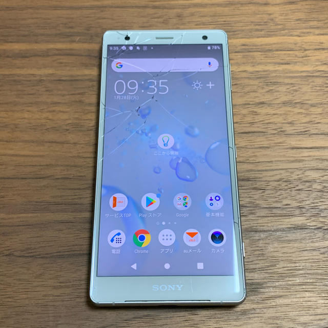 ジャンク SIMフリー XperiaXZ2 グリーン 本体のみ TS549