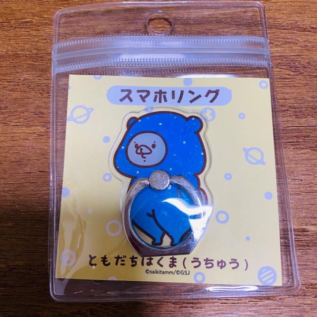 ともだちはくま スマホリング エンタメ/ホビーのおもちゃ/ぬいぐるみ(キャラクターグッズ)の商品写真