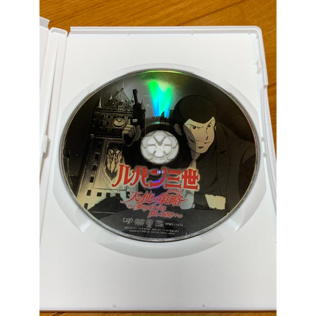 【送料無料】ルパン三世 天使の策略 夢のカケラは殺しの香り DVD エンタメ/ホビーのDVD/ブルーレイ(アニメ)の商品写真