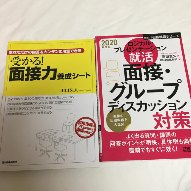 就活本 エンタメ/ホビーの本(語学/参考書)の商品写真