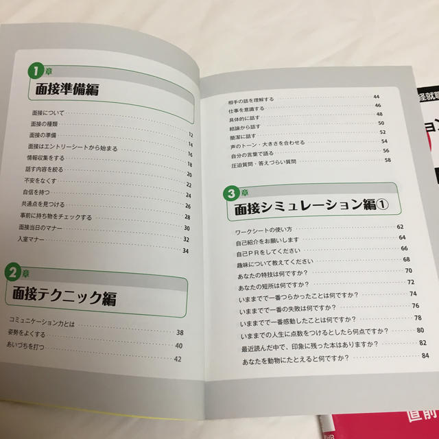 就活本 エンタメ/ホビーの本(語学/参考書)の商品写真