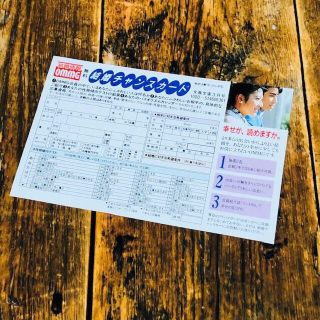 オーエムエムジー 結婚チャンスカード ハガキ/平成2年 OMMG オーネット(その他)