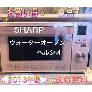 Sharp シャープ オーブンレンジ ヘルシオ ピンク 電子レンジ お買い得 良品の通販 ラクマ
