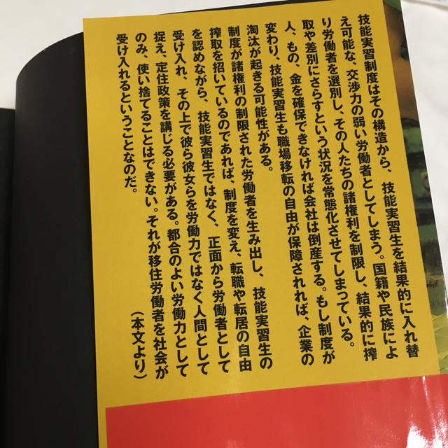 本 エンタメ/ホビーの本(人文/社会)の商品写真
