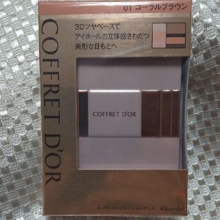 コフレドール(COFFRET D'OR)のコフレドール アイシャドウ01コーラルブラウン(アイシャドウ)