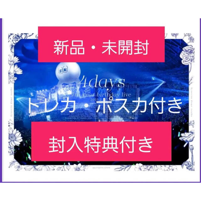 即発送 新品 限定BD 乃木坂46/7th YEAR BIRTHDAY LIVE