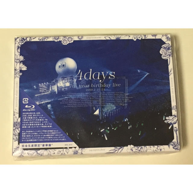 乃木坂46(ノギザカフォーティーシックス)の即発送 新品 限定BD 乃木坂46/7th YEAR BIRTHDAY LIVE エンタメ/ホビーのDVD/ブルーレイ(アイドル)の商品写真