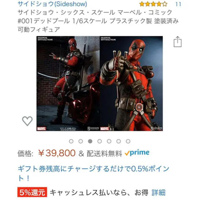 MARVEL(マーベル)の★コミコン2018年限定 新品★ デッドプール 灰まみれ  ホットトイズ エンタメ/ホビーのフィギュア(アメコミ)の商品写真