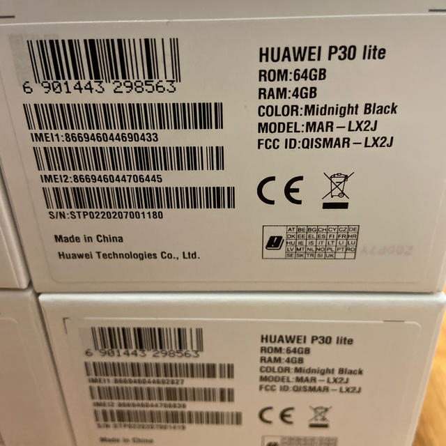 HUAWEI P30 lite 9台セット　新品・未開封 2